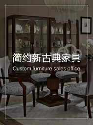 水多视频直播简约新古典家具