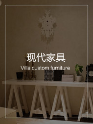 水多视频直播现代家具