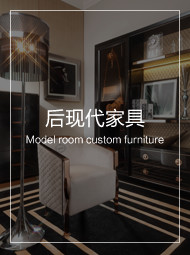 水多视频直播后现代家具