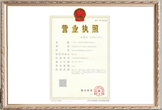 水多视频APP下载免费看家居集团营业执照