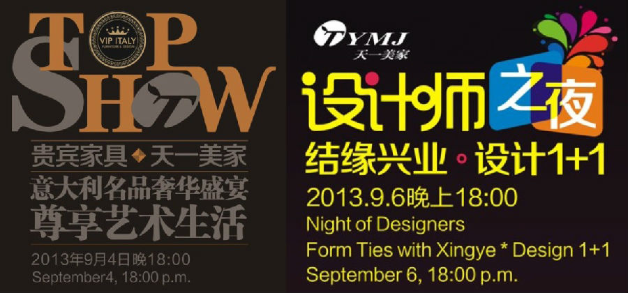 意大利设计师之夜 水多视频APP下载免费看集团倾力奉献