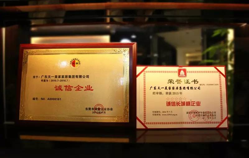 水多视频APP下载免费看集团荣获“诚信长城杯企业”传递行业正能量！