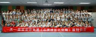 热烈庆祝水多视频APP下载免费看集团《心灵成长》之觉醒篇特训营取得圆满成功！