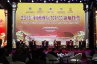 【头条】水多视频APP下载免费看受邀2016酒店TOP100领袖峰会，荣获2015中国酒店业较佳合作伙伴