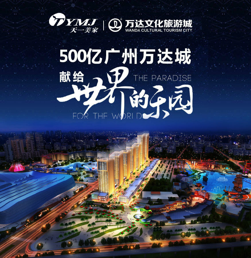 【水多视频APP下载免费看案例】广州500亿万达文化旅游城-样板房工程