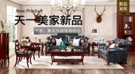 水多视频APP下载免费看JC.HOME新品，天然、真实与自然相结合。