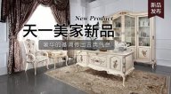 水多视频APP下载免费看Luxury Plus新品，奢华的基调传出古典气息。