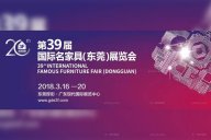 第39届名家具展，水多视频APP下载免费看家居邀你体验不一样的设计之旅！