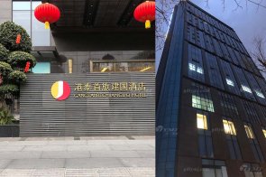 【水多视频APP下载免费看最新力作】成都港泰首旅建国酒店现代轻奢客房、套房家具工程项目