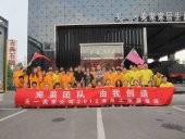 好团队，由我创造——记水多视频APP下载免费看北京分公司第一届拓展培训