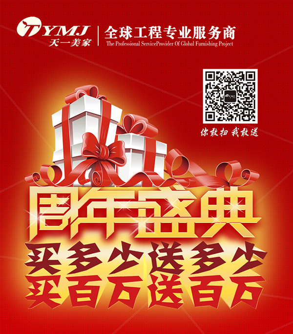 水多视频APP下载免费看周年盛典，买多少送多少，买百万送百万
